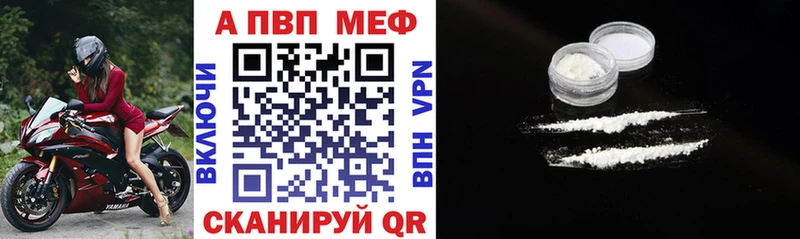 цена наркотик  Опочка  Alpha-PVP мука 