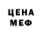 АМФЕТАМИН Розовый Moala Tain