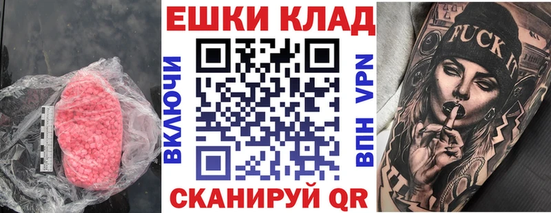 мега маркетплейс  Опочка  Экстази таблы 