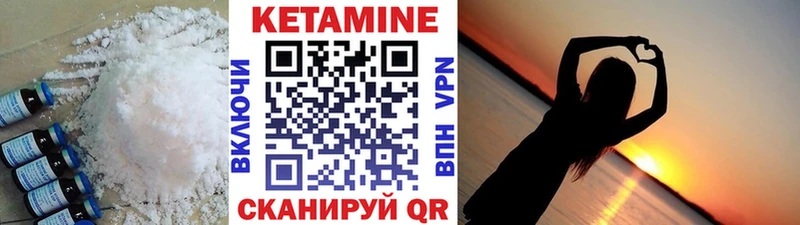КЕТАМИН VHQ Опочка