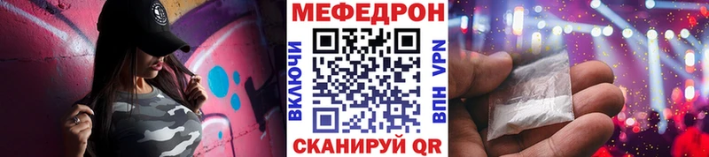 Мефедрон мяу мяу  mega зеркало  Опочка  продажа наркотиков 