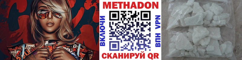 Метадон белоснежный  Опочка 